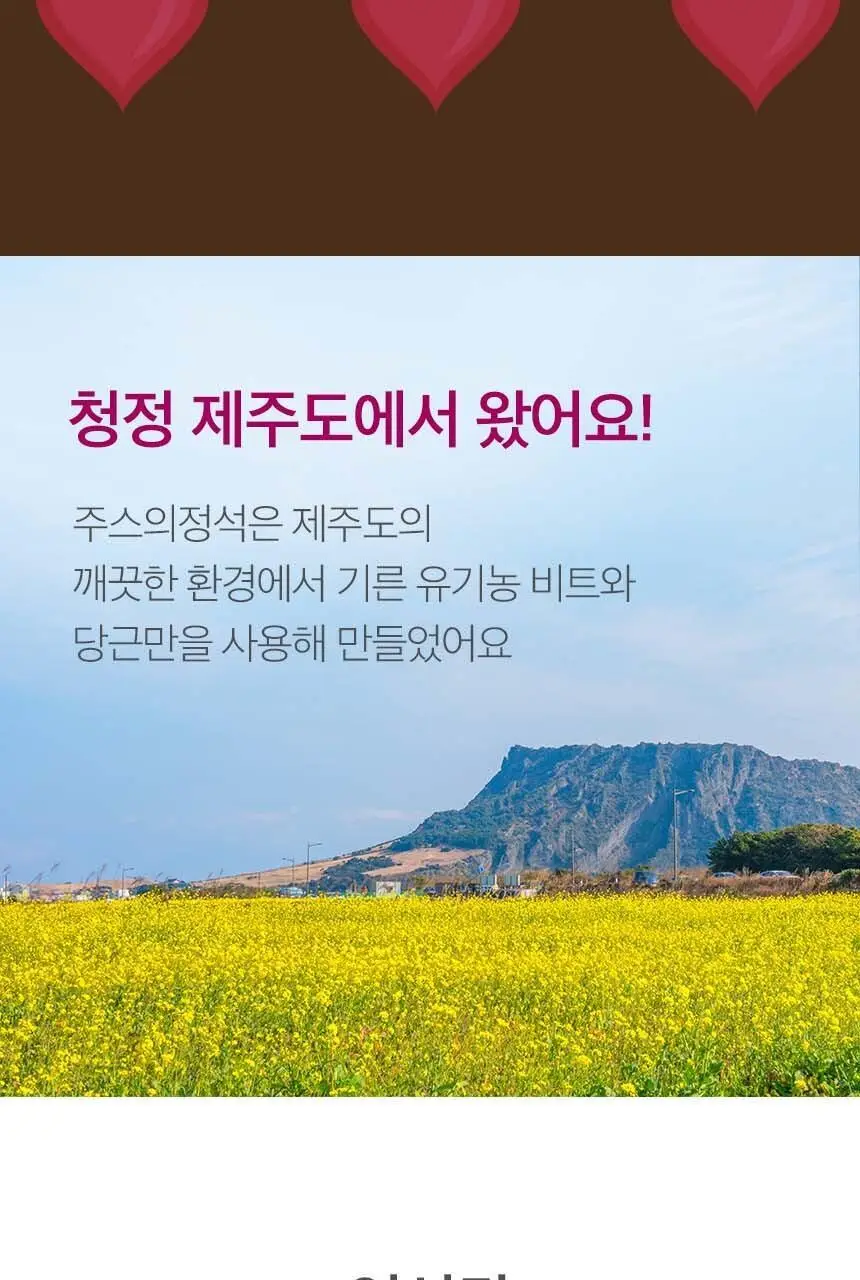 [NEW]주스의정석 ABC/CCA/양배추사과즙 100ml 3종 택1 상세페이지 13